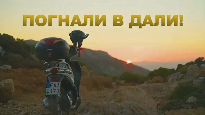 РОДИНА ГИППОКРАТА! ОСТРОВ КОС! ГРЕЦИЯ!